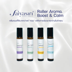 Saiyasiri Roller Aroma. Boost & Calm ขนาด 8 ml.