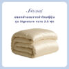 Saiyasiri ปลอกผ้านวมผ้าไหม ขนาด 3.5 ฟุต รุ่น Signature ถักทอ 1,000 เส้นด้าย