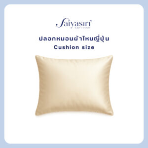 Saiyasiri ปลอกหมอนอิงผ้าไหม รุ่น Signature 1 ผืน ถักทอ 1,000 เส้นด้าย