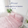Saiyasiri ชุดเครื่องนอนผ้าไหม ขนาด 6 ฟุต รุ่น Signature (Set5ชิ้น) ถักทอ 1,000 เส้นด้าย
