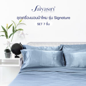 Saiyasiri ชุดเครื่องนอนผ้าไหม ขนาด 7 ฟุต รุ่น Signature (Set7ชิ้น) ถักทอ 1,000 เส้นด้าย