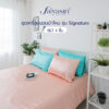 Saiyasiri ชุดเครื่องนอนผ้าไหม ขนาด 3.5 ฟุต รุ่น Signature (Set4ชิ้น) ถักทอ 1,000 เส้นด้าย