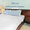 Saiyasiri ชุดเครื่องนอนผ้าไหม ขนาด 5 ฟุต รุ่น Signature (Set6ชิ้น) ถักทอ 1,000 เส้นด้าย
