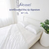 Saiyasiri ชุดเครื่องนอนผ้าไหม ขนาด 5 ฟุต รุ่น Signature (Set3ชิ้น) ถักทอ 1,000 เส้นด้าย