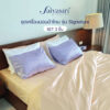 Saiyasiri ชุดเครื่องนอนผ้าไหม ขนาด 6 ฟุต รุ่น Signature (Set3ชิ้น) ถักทอ 1,000 เส้นด้าย