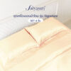 Saiyasiri ชุดเครื่องนอนผ้าไหม ขนาด 6 ฟุต รุ่น Signature (Set4ชิ้น) ถักทอ 1,000 เส้นด้าย